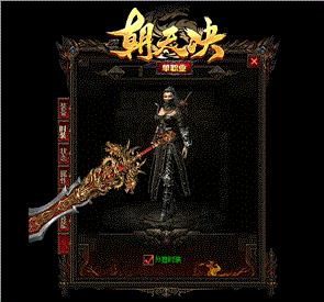 新开天龙八部私服修仙